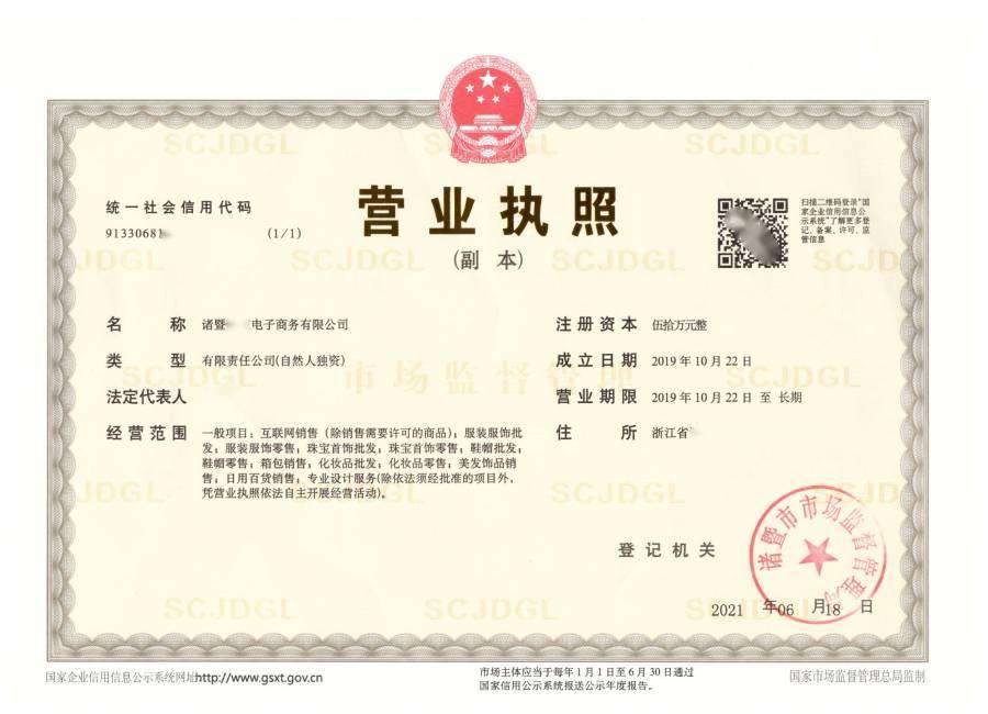 電子商務(wù)公司經(jīng)營(yíng)范圍大全