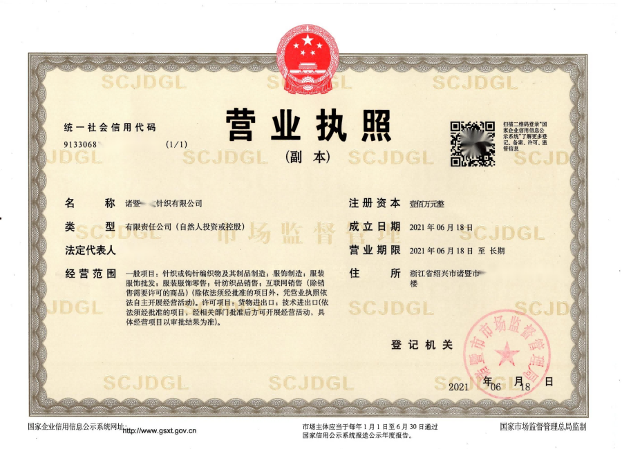 針織公司經(jīng)營范圍大全