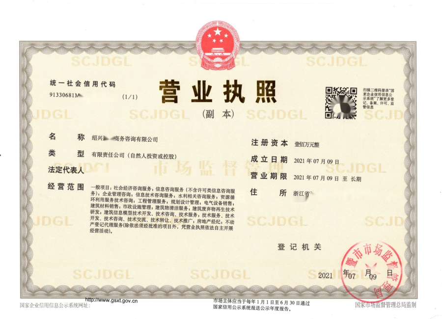 商務咨詢公司經(jīng)營范圍大全